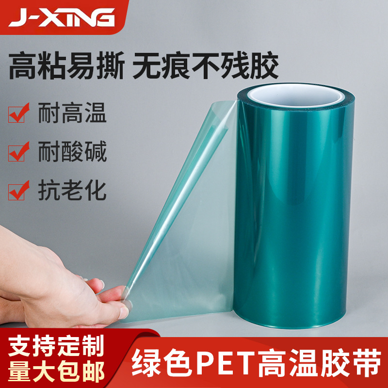 韶关胶带